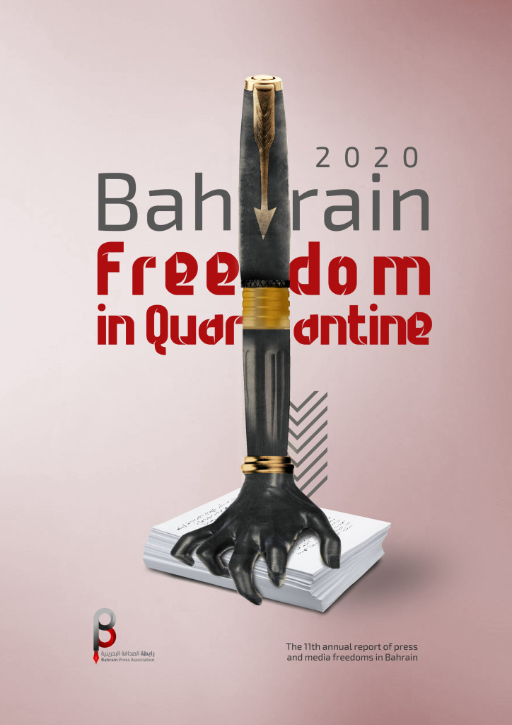 bahrain 2020: freedom in quarntine